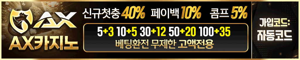 바카라사이트